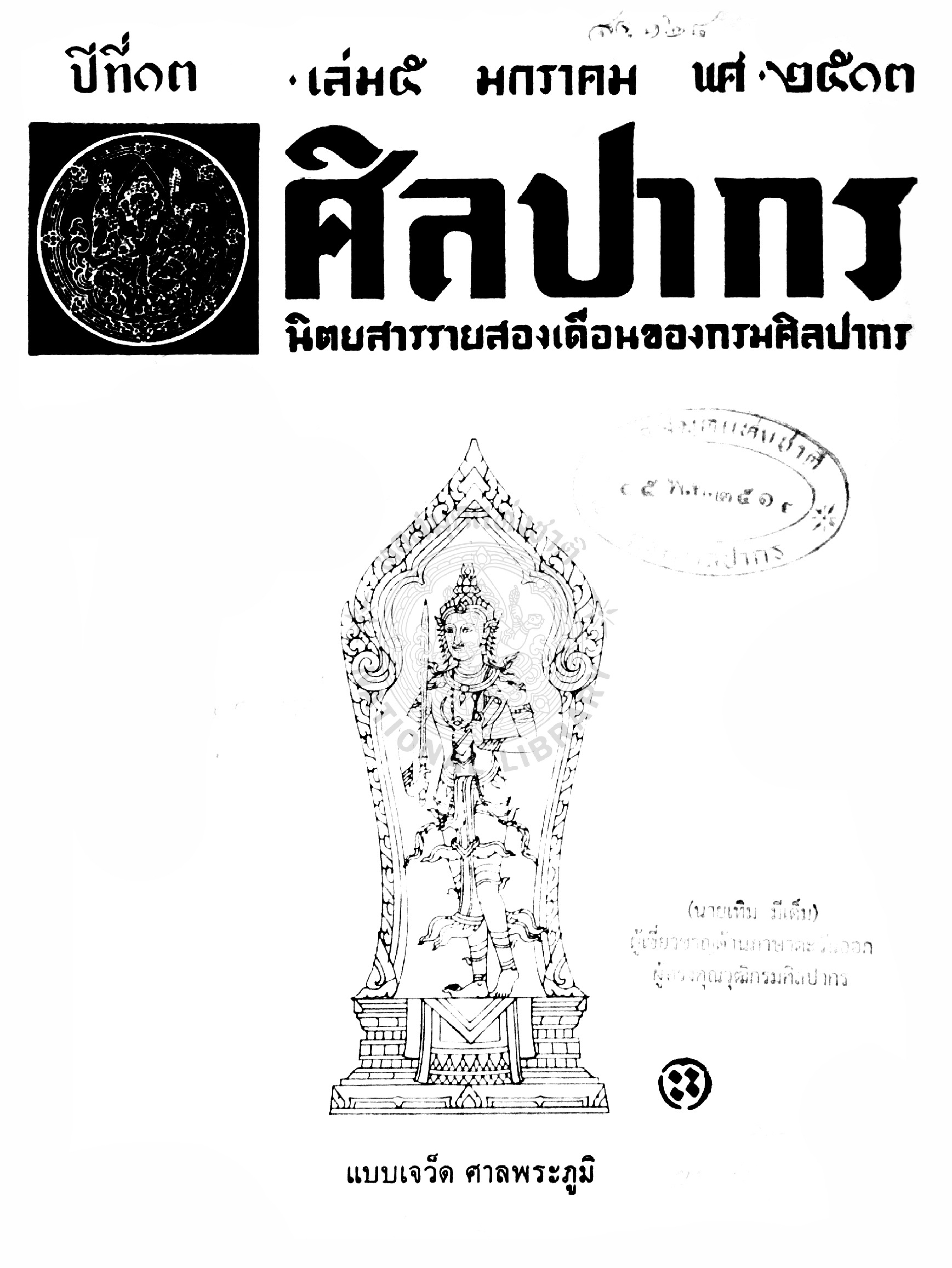 หน้าปก e-book